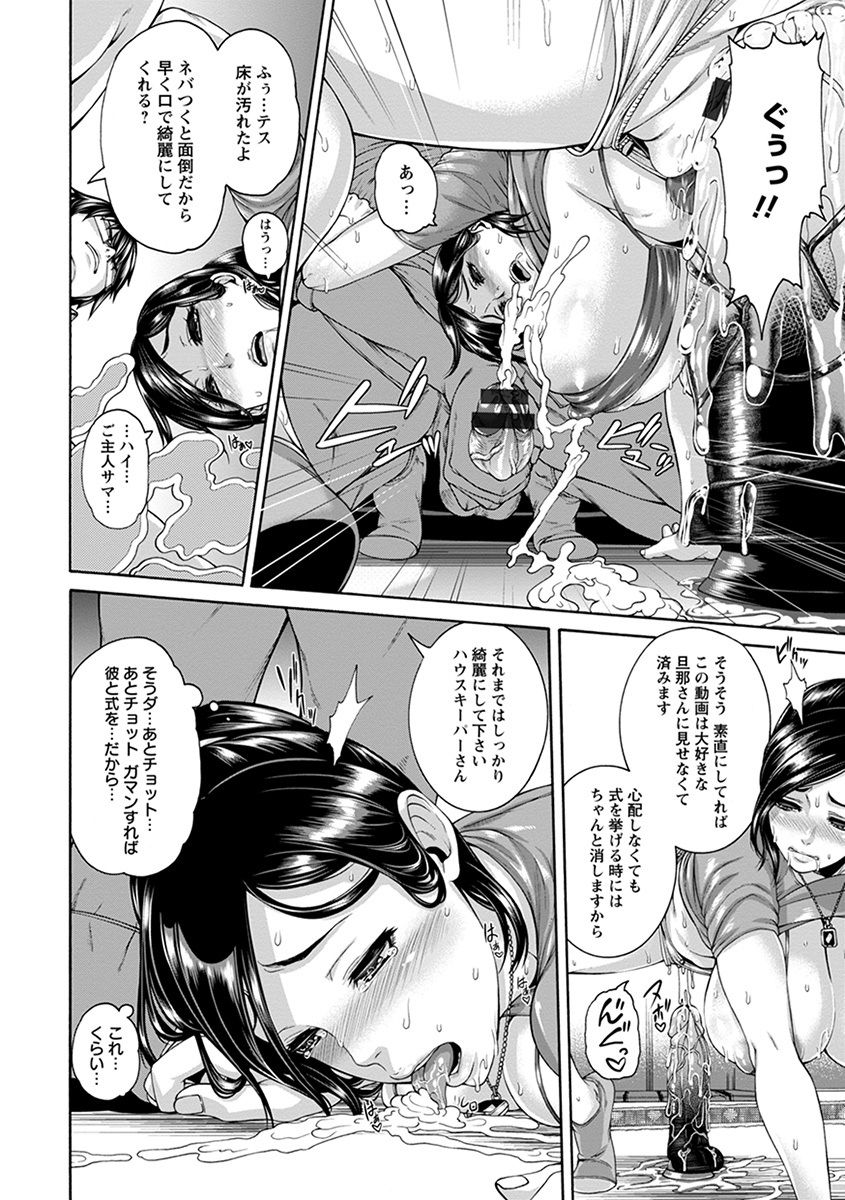 [アンソロジー] エンジェルクラブ MEGA Vol.31