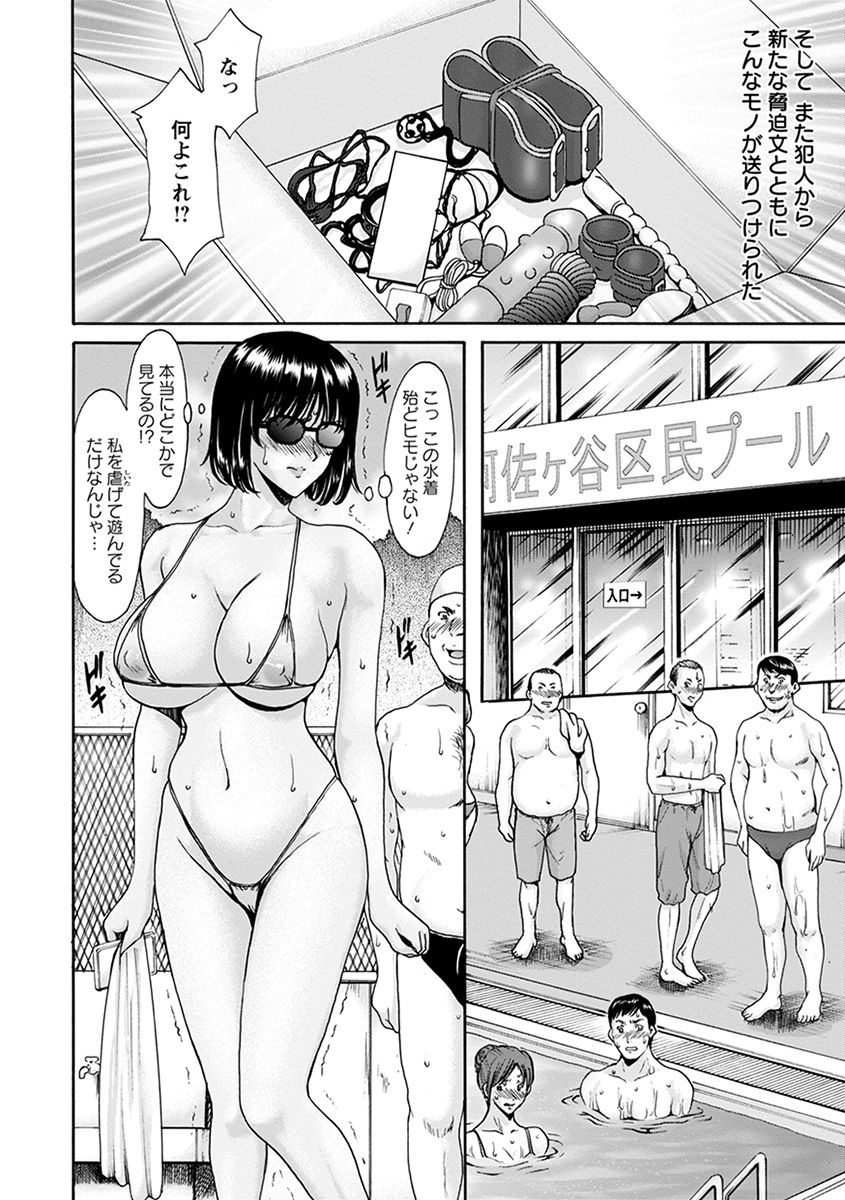 [アンソロジー] エンジェルクラブ MEGA Vol.31