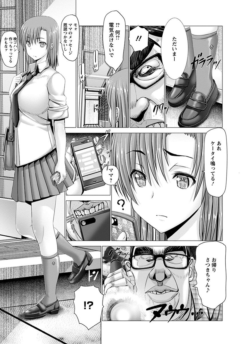 [アンソロジー] エンジェルクラブ MEGA Vol.31