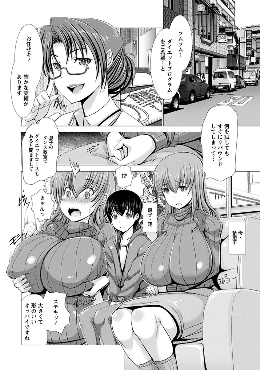 [アンソロジー] エンジェルクラブ MEGA Vol.31