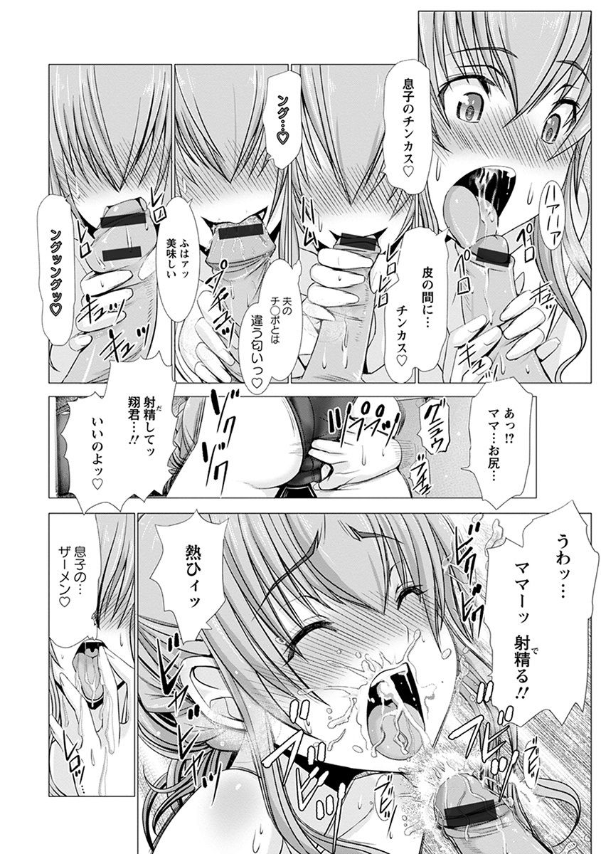 [アンソロジー] エンジェルクラブ MEGA Vol.31