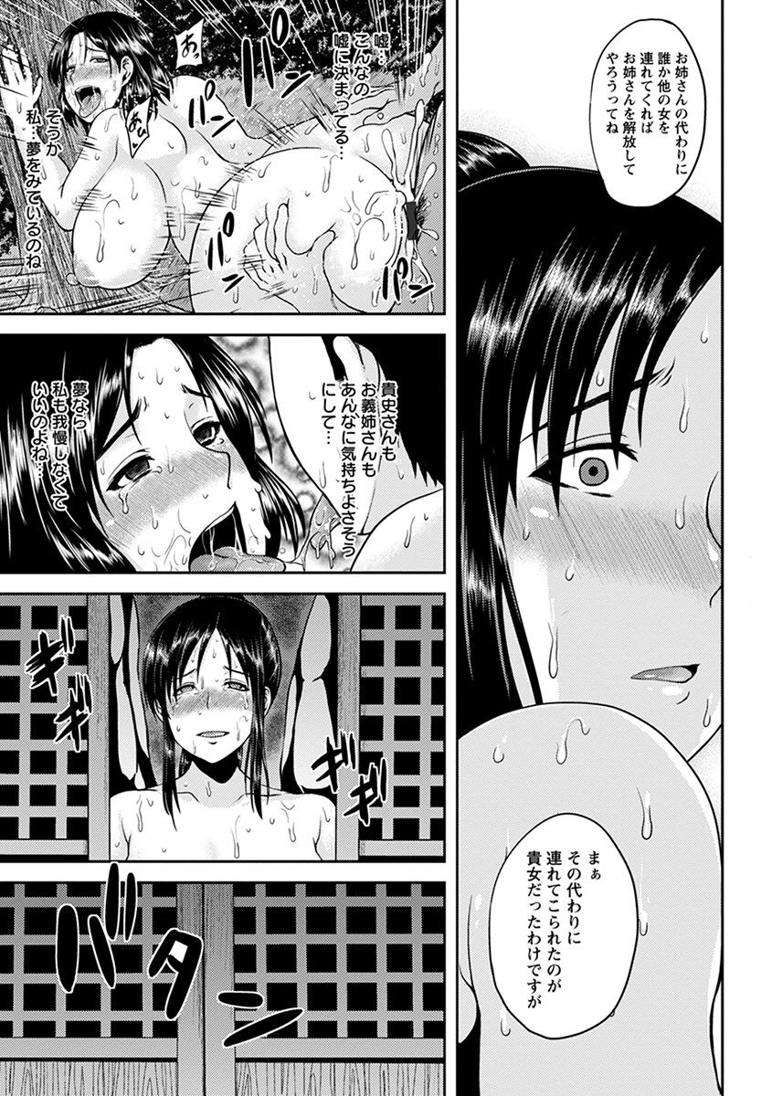 [アンソロジー] エンジェルクラブ MEGA Vol.31