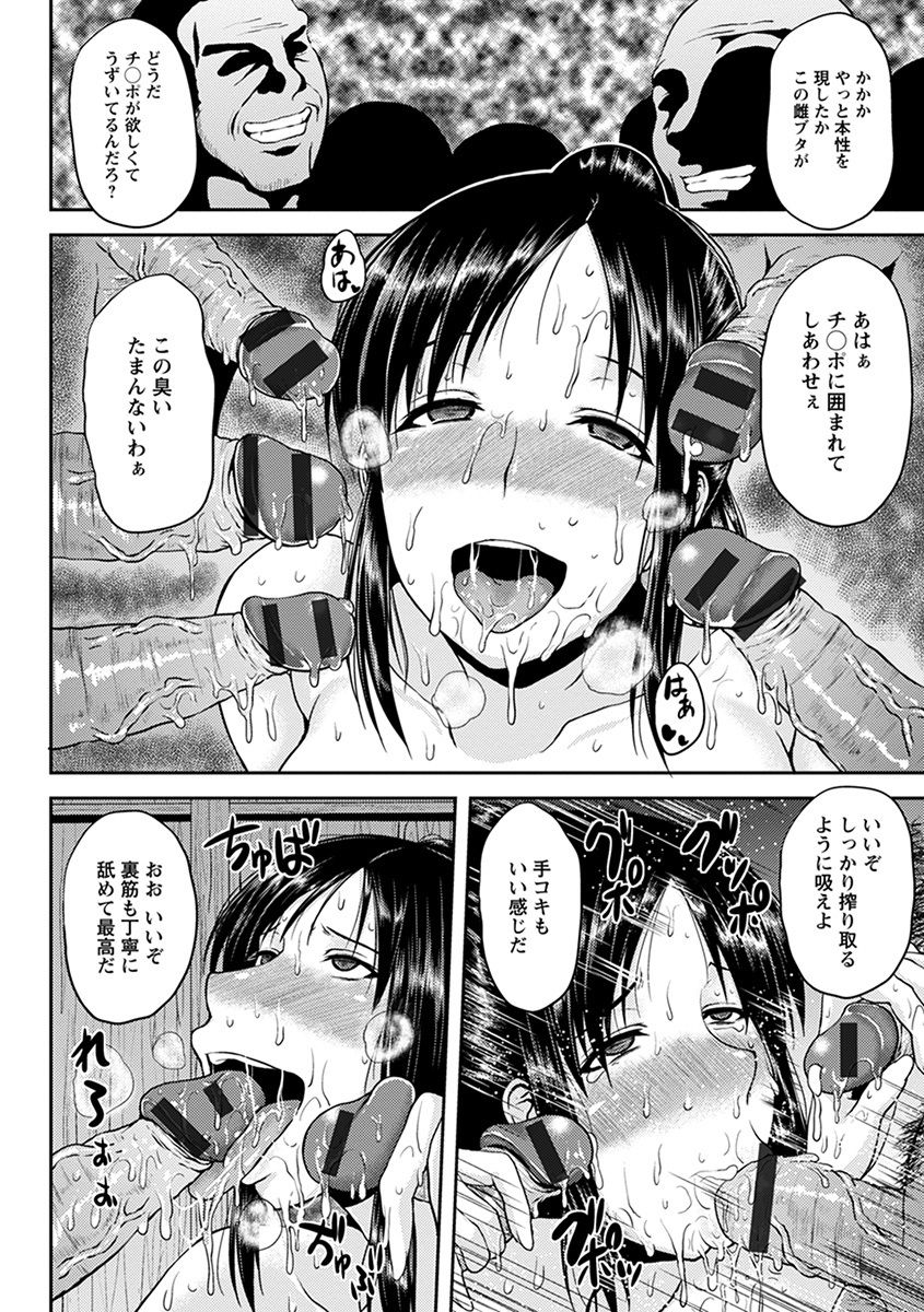 [アンソロジー] エンジェルクラブ MEGA Vol.31