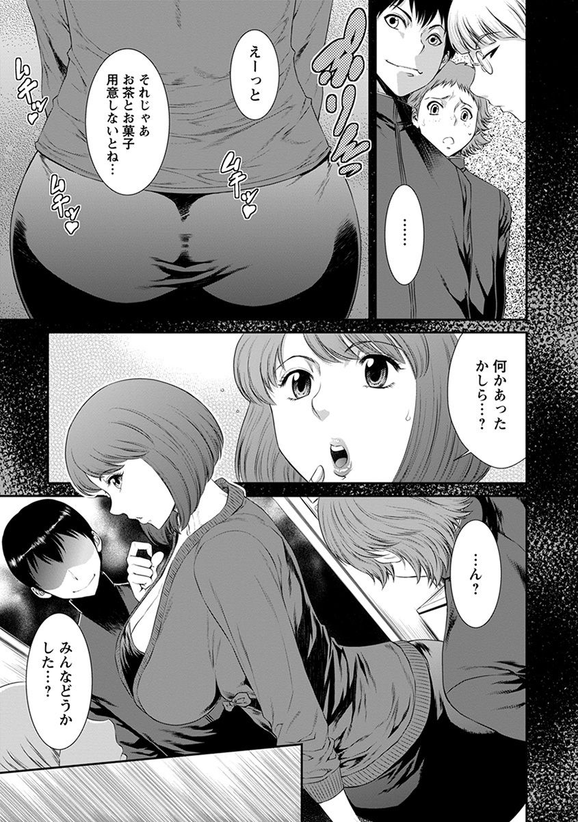 [アンソロジー] エンジェルクラブ MEGA Vol.31