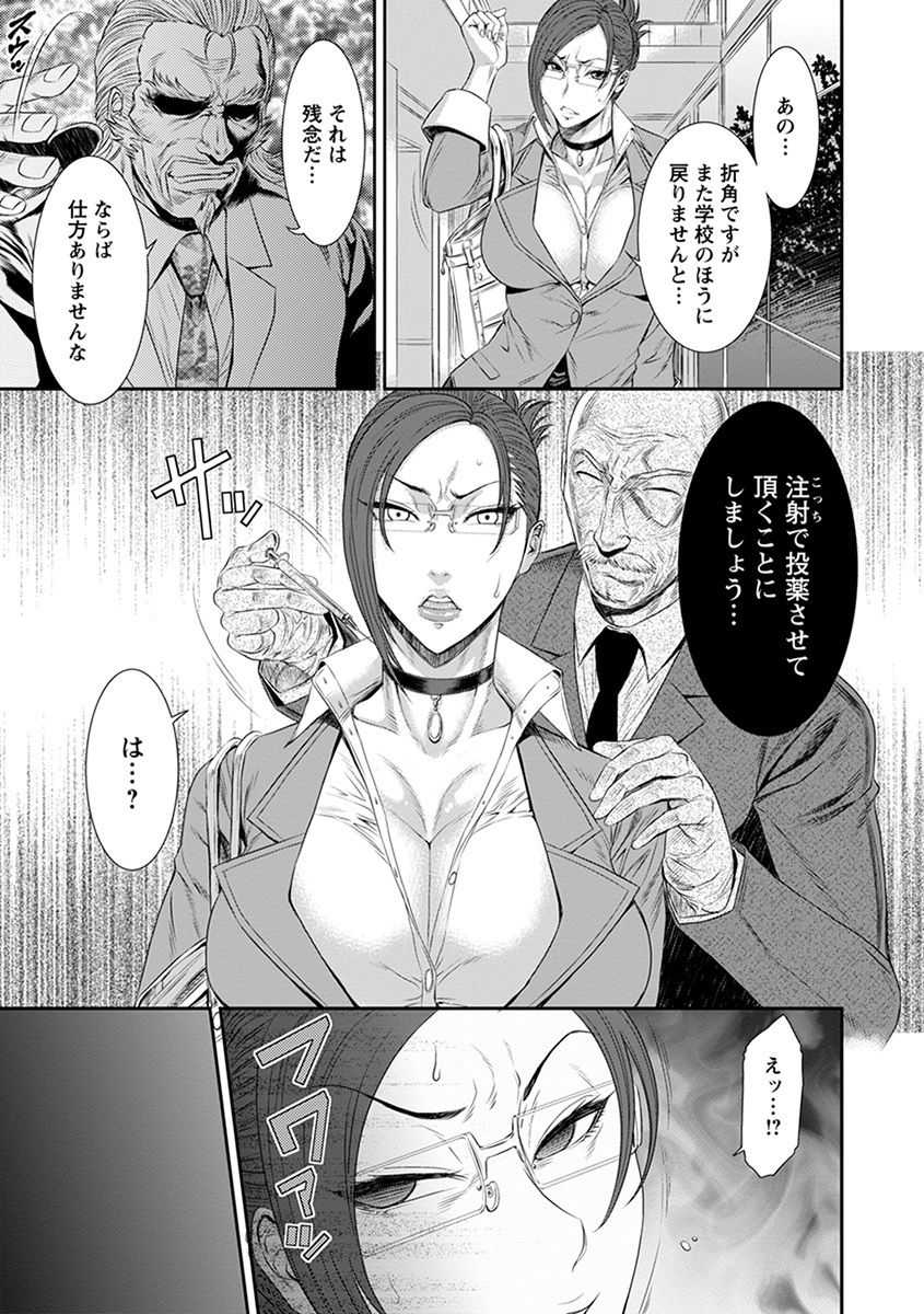 [アンソロジー] エンジェルクラブ MEGA Vol.31