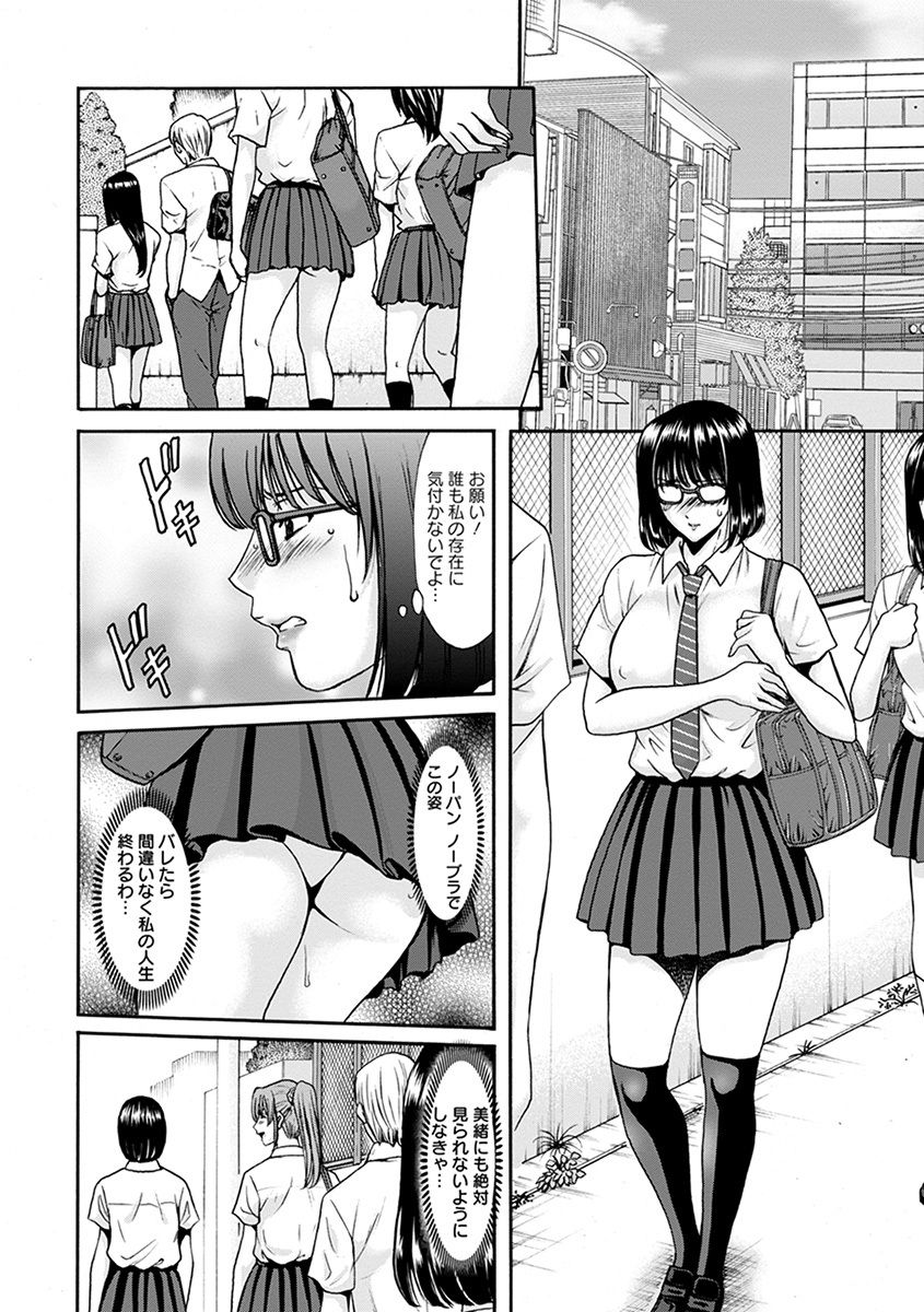 [アンソロジー] エンジェルクラブ MEGA Vol.31