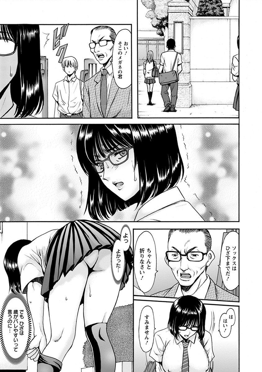 [アンソロジー] エンジェルクラブ MEGA Vol.31