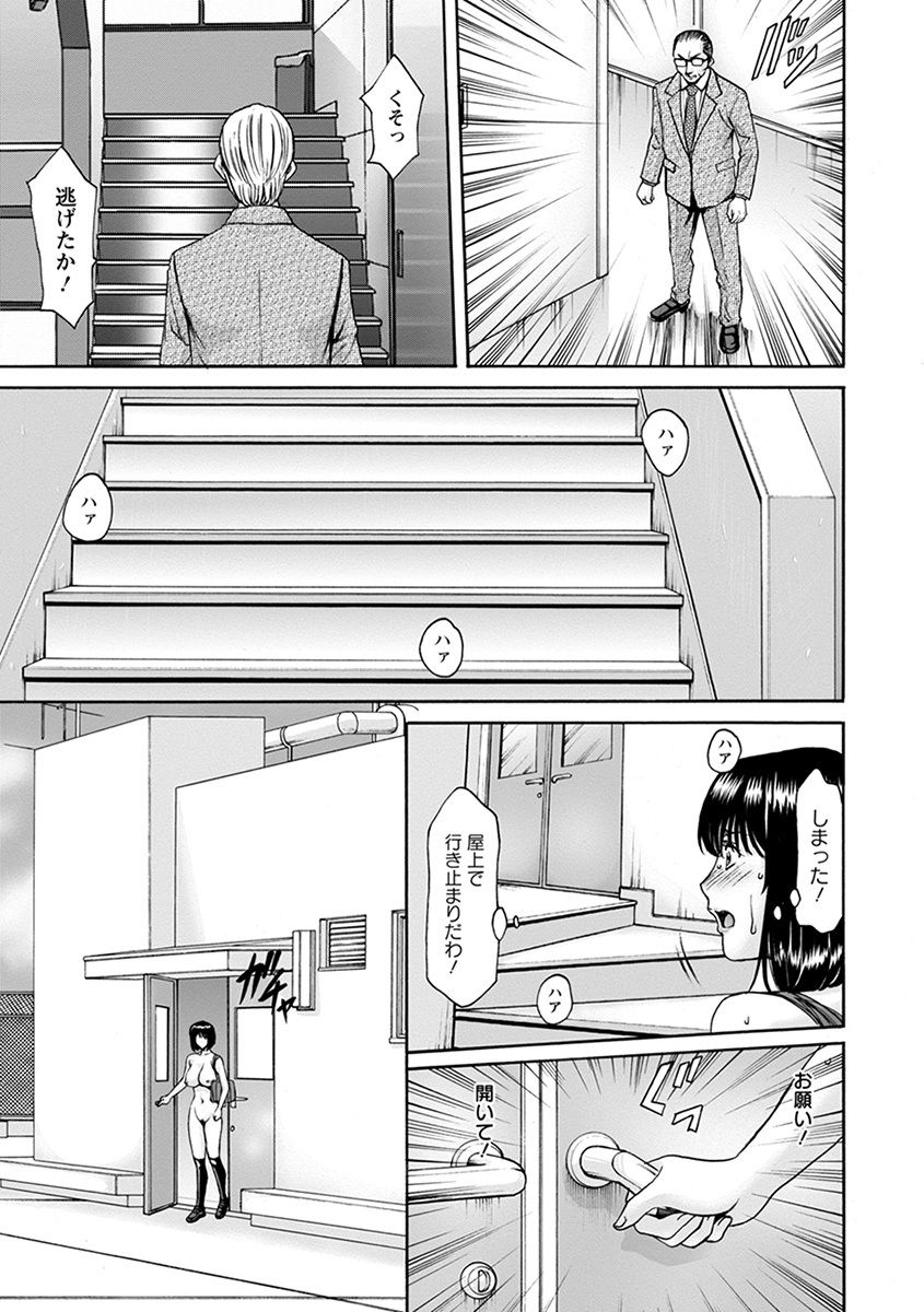 [アンソロジー] エンジェルクラブ MEGA Vol.31