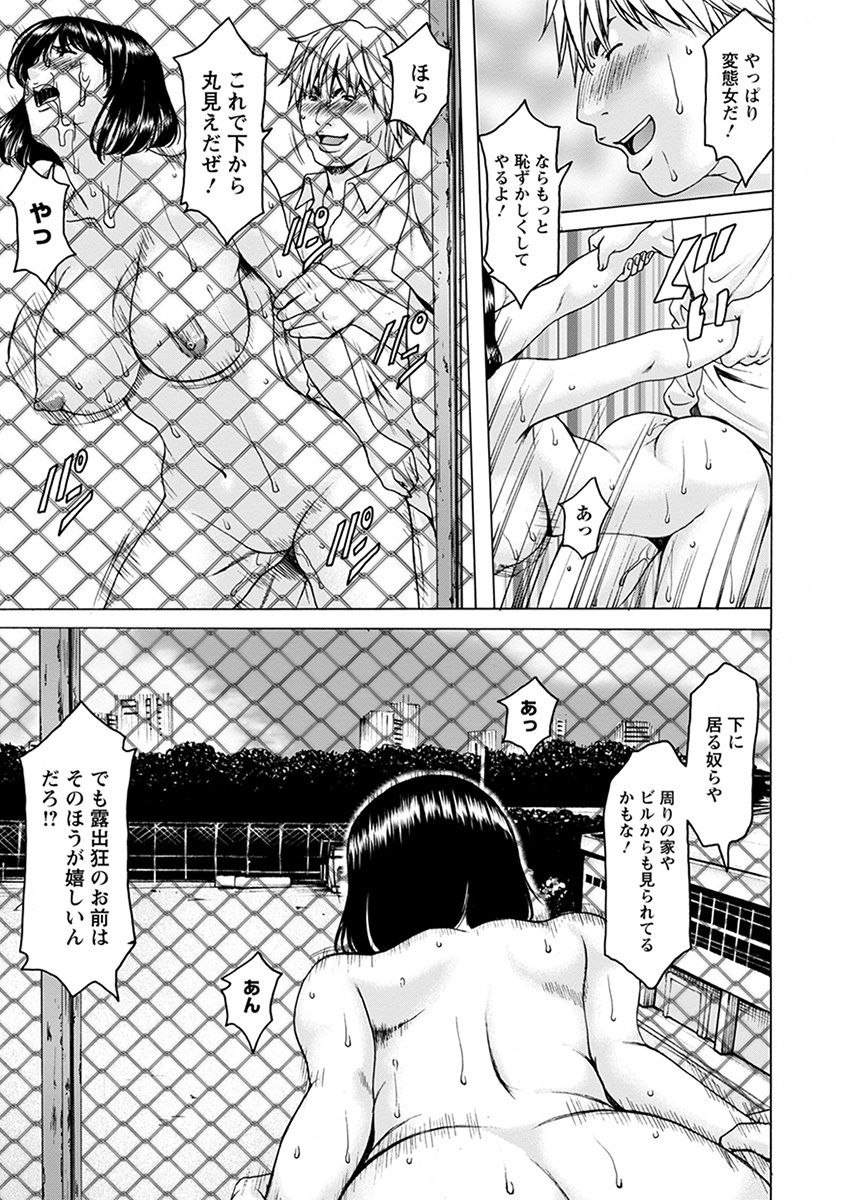 [アンソロジー] エンジェルクラブ MEGA Vol.31