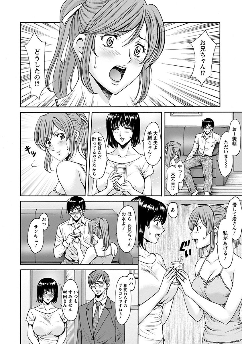 [アンソロジー] エンジェルクラブ MEGA Vol.31