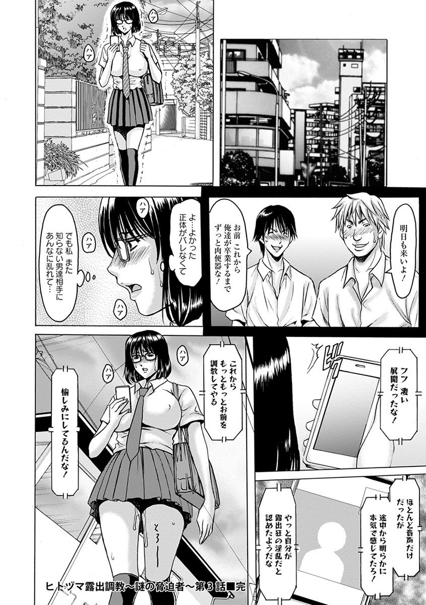 [アンソロジー] エンジェルクラブ MEGA Vol.31