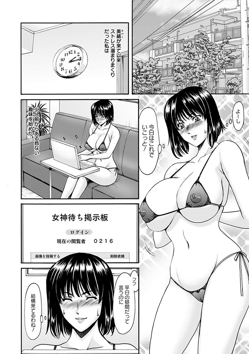 [アンソロジー] エンジェルクラブ MEGA Vol.31