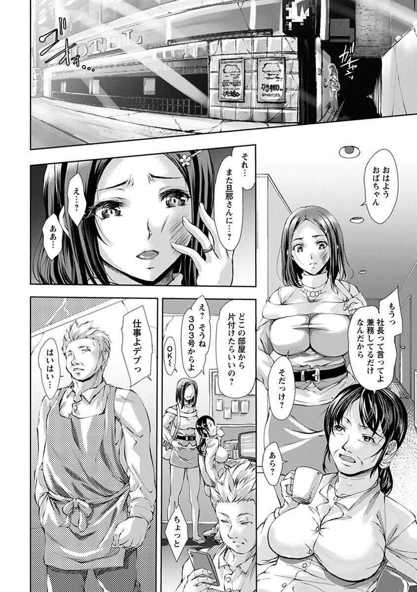 [アンソロジー] エンジェルクラブ MEGA Vol.31