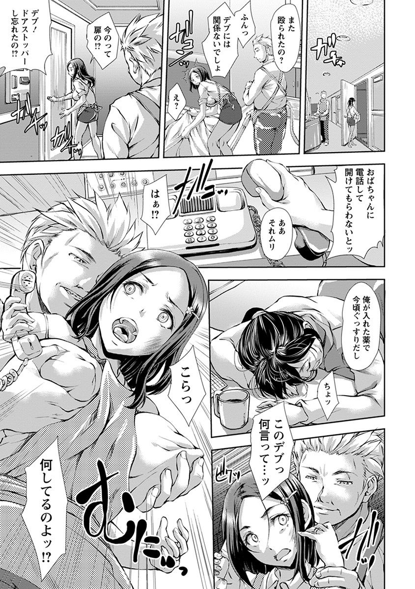 [アンソロジー] エンジェルクラブ MEGA Vol.31