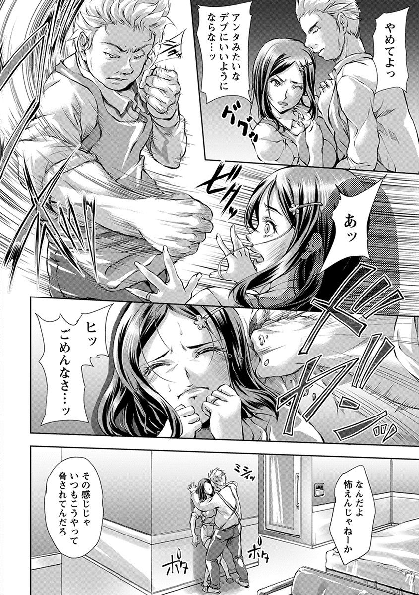 [アンソロジー] エンジェルクラブ MEGA Vol.31