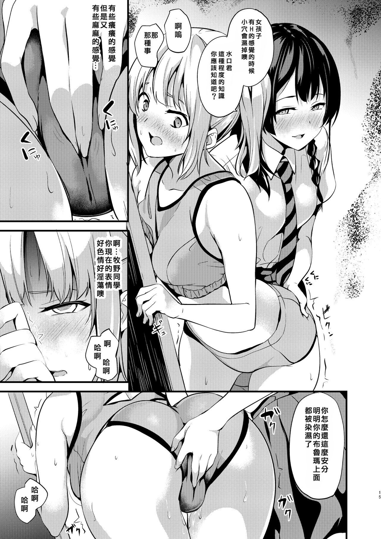 [千変万化式 (DATE)] 他人になるクスリ2 [中国翻訳] [DL版]