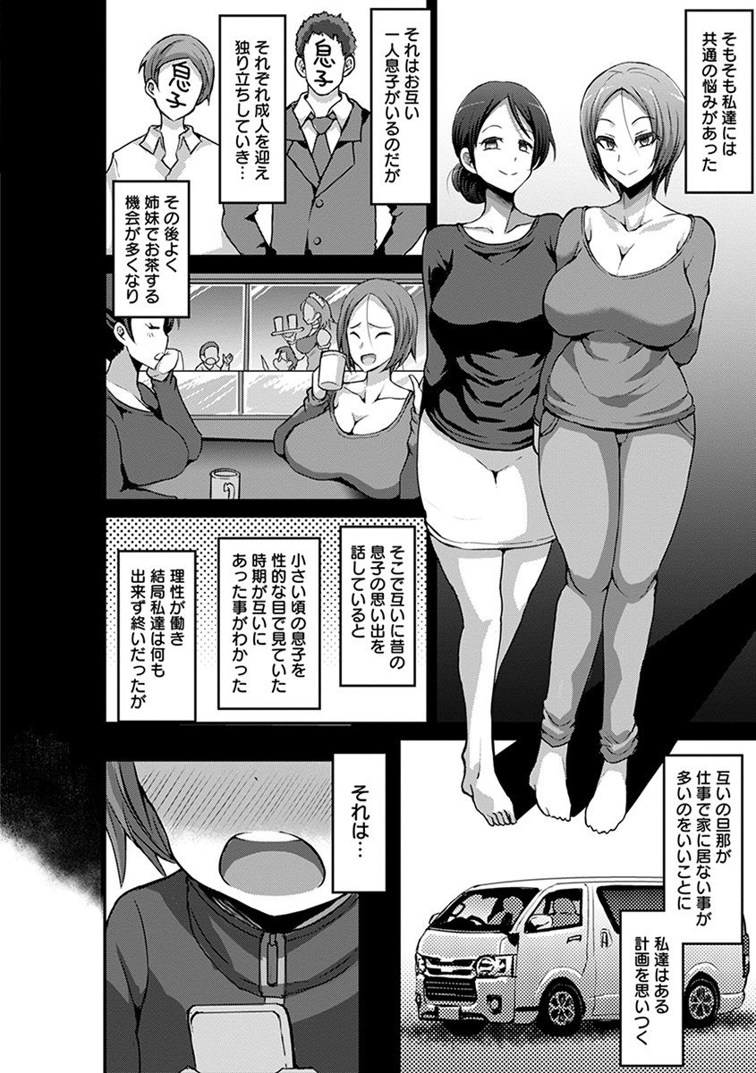 [アンソロジー] エンジェルクラブ MEGA Vol.35