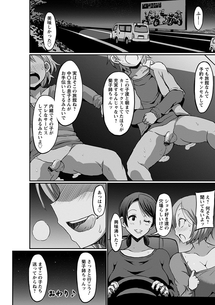 [アンソロジー] エンジェルクラブ MEGA Vol.35