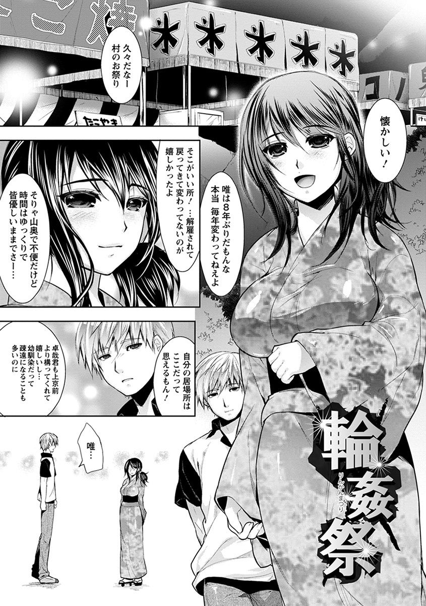 [アンソロジー] エンジェルクラブ MEGA Vol.35