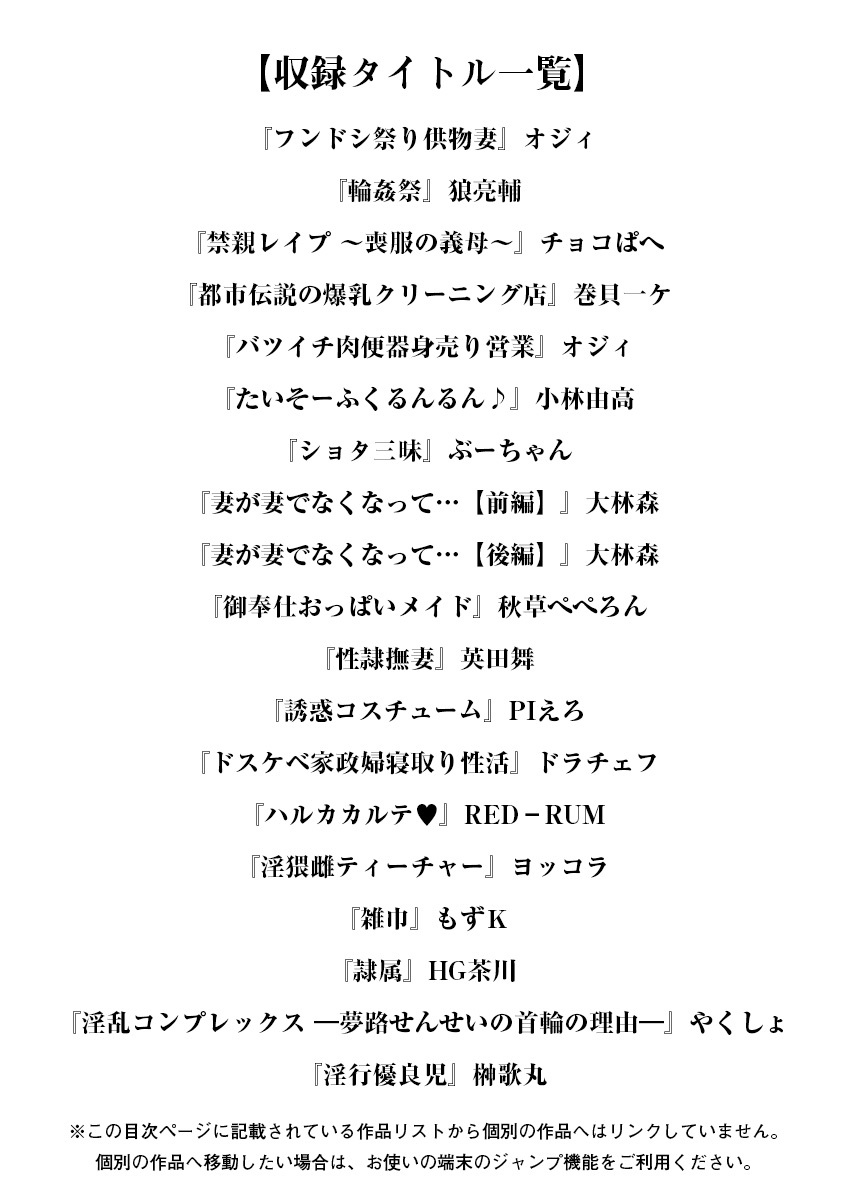 [アンソロジー] エンジェルクラブ MEGA Vol.35