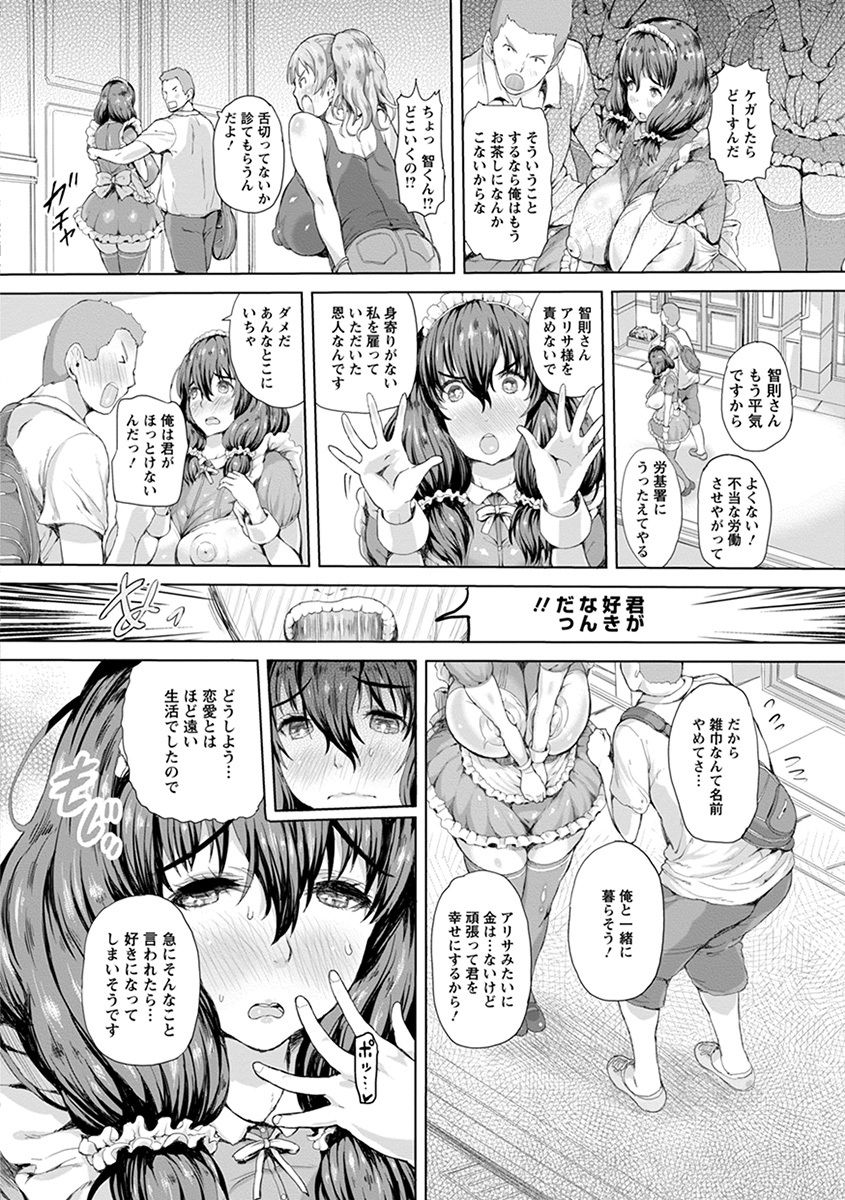 [アンソロジー] エンジェルクラブ MEGA Vol.35