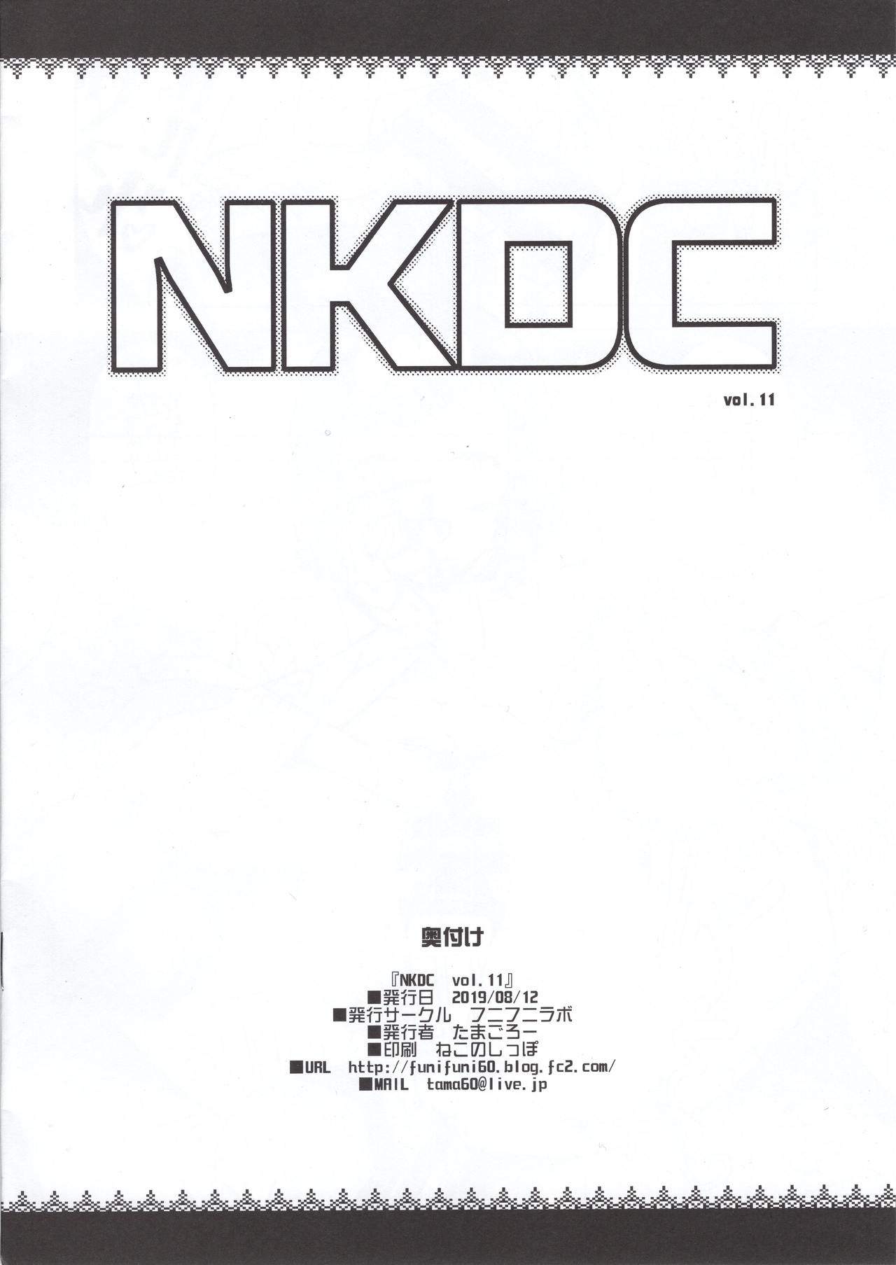 (C96) [フニフニラボ (たまごろー)] LittleBitchPlanet vol.4 + NKDC Vol.11 (ポケットモンスター)