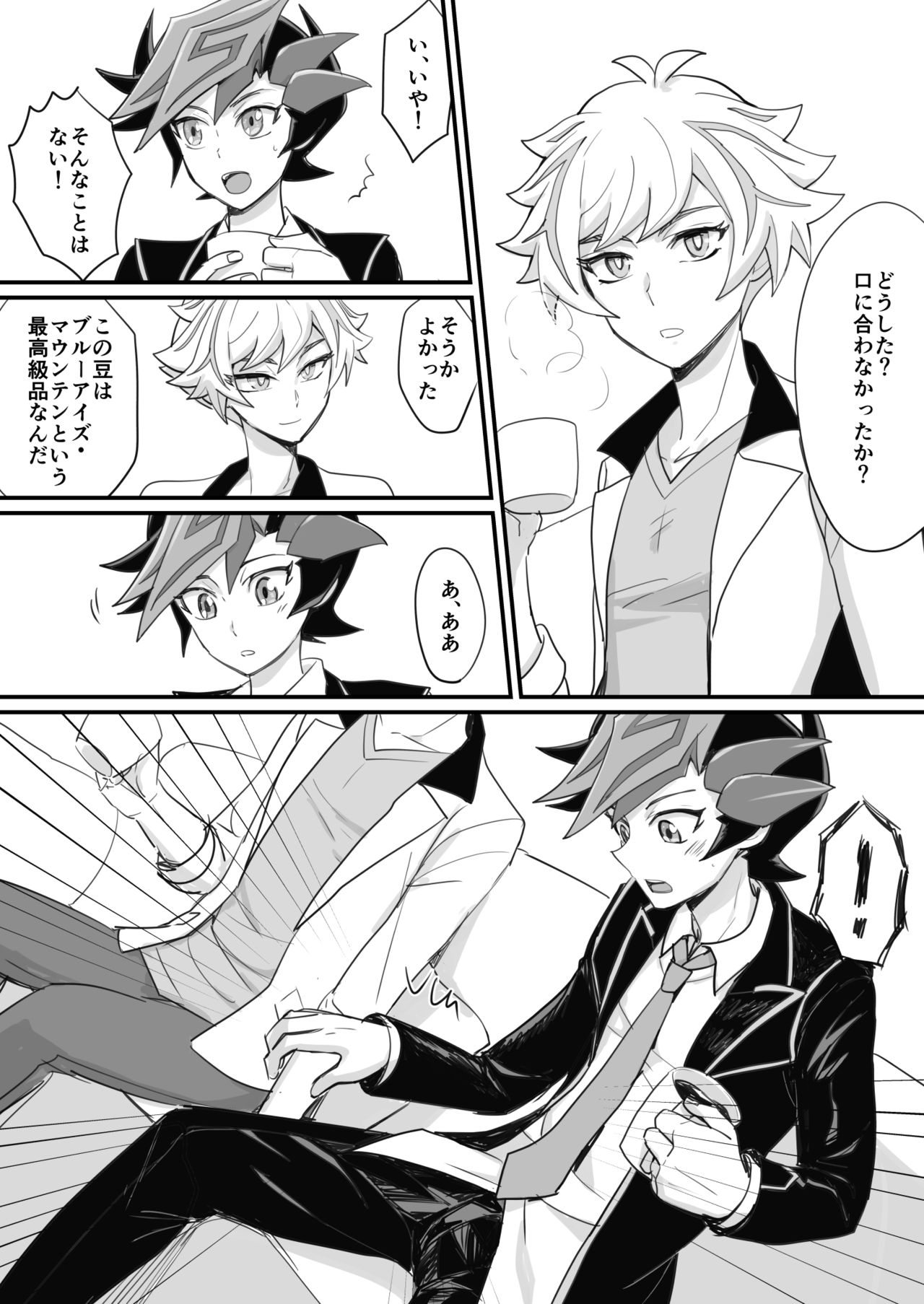 [BrensainZ (なぎく)] 学校で教えてくれないこと (遊☆戯☆王VRAINS) [DL版]