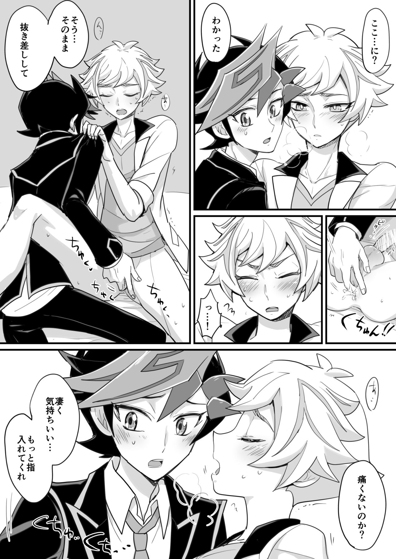 [BrensainZ (なぎく)] 学校で教えてくれないこと (遊☆戯☆王VRAINS) [DL版]