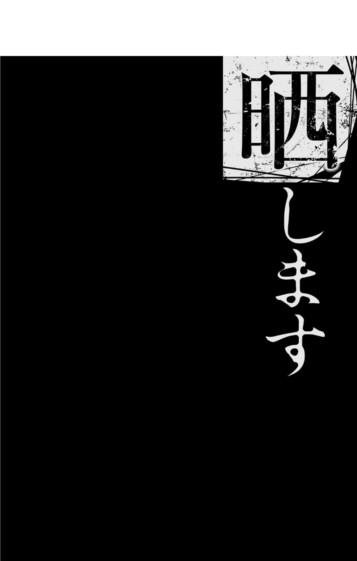 [田中あじ] 僕の家族を晒します [中国翻訳] [DL版]