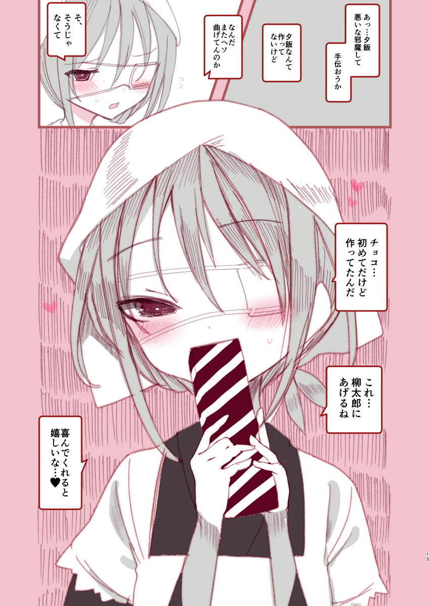 [111当番 (1号)] 葉一がメイド服を着てくれる本 [DL版]