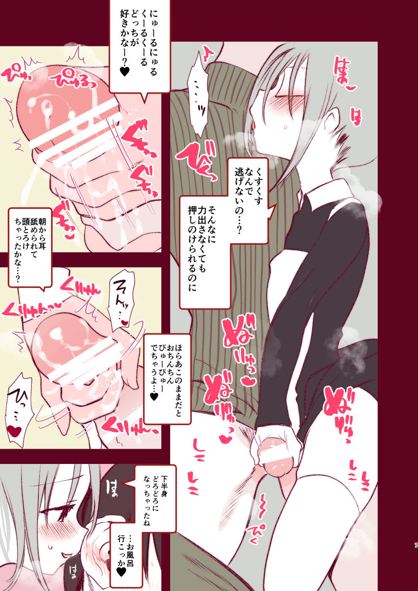[111当番 (1号)] 葉一がメイド服を着てくれる本 [DL版]