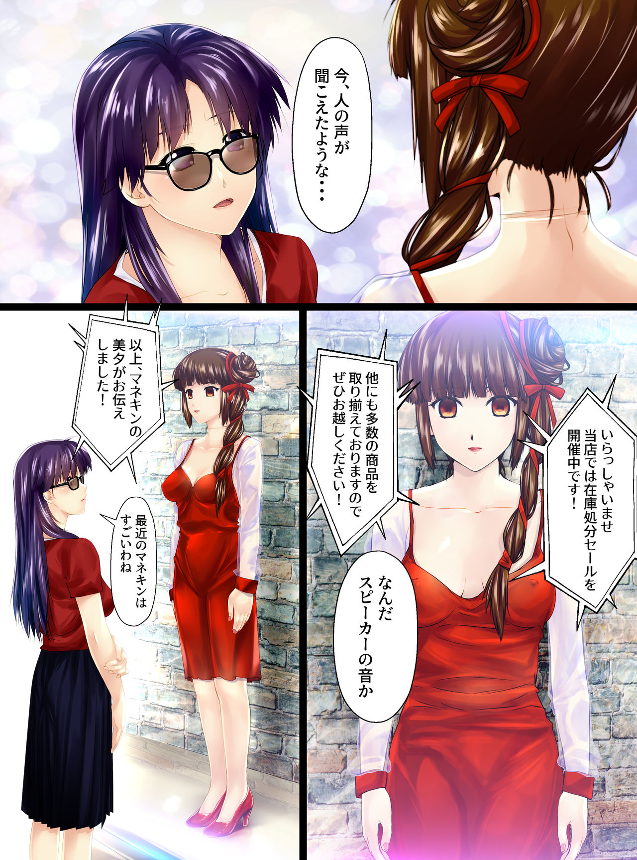 [新炎館] 美しさの代償【後編】