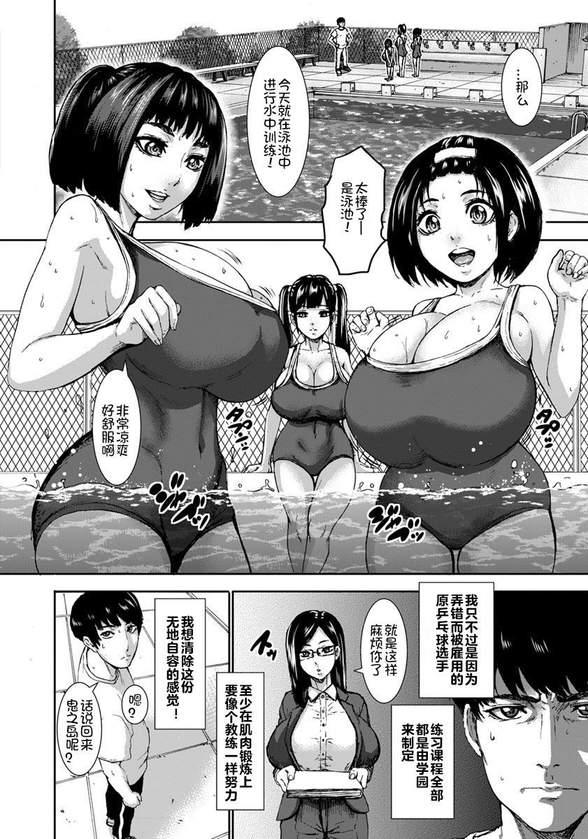 [PIえろ] 跳乳学園 第1-3話 [中国翻訳] [DL版]