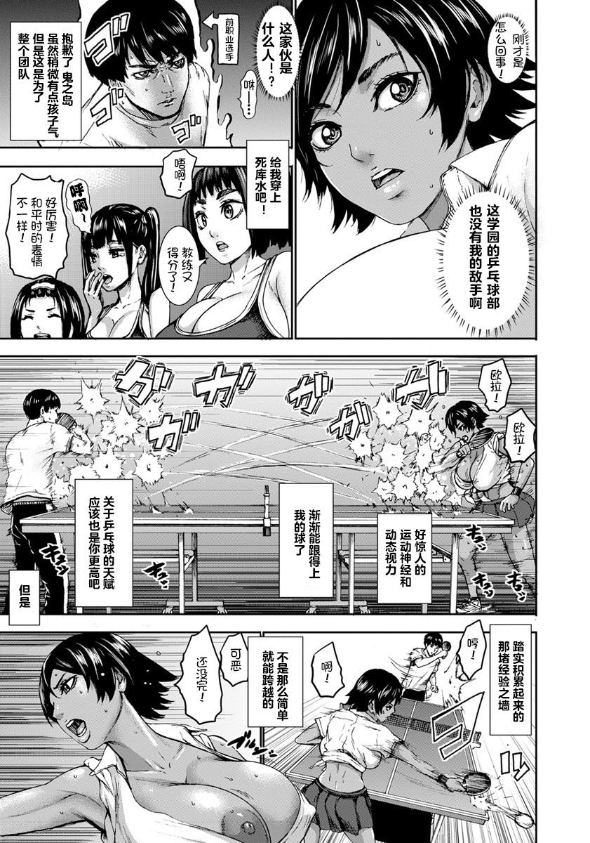 [PIえろ] 跳乳学園 第1-3話 [中国翻訳] [DL版]