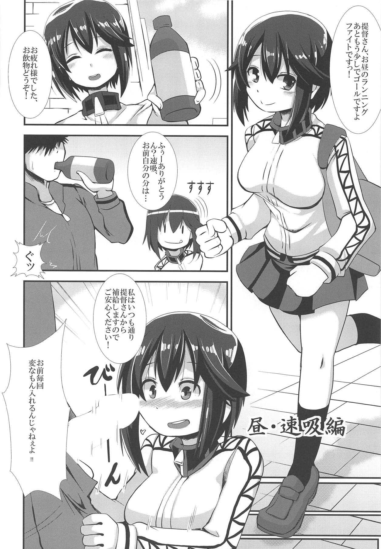 (砲雷撃戦!よーい!二十五戦目) [今川亭 (今川あきら)] 口腔隊発艦はじめっ! (艦隊これくしょん -艦これ-)