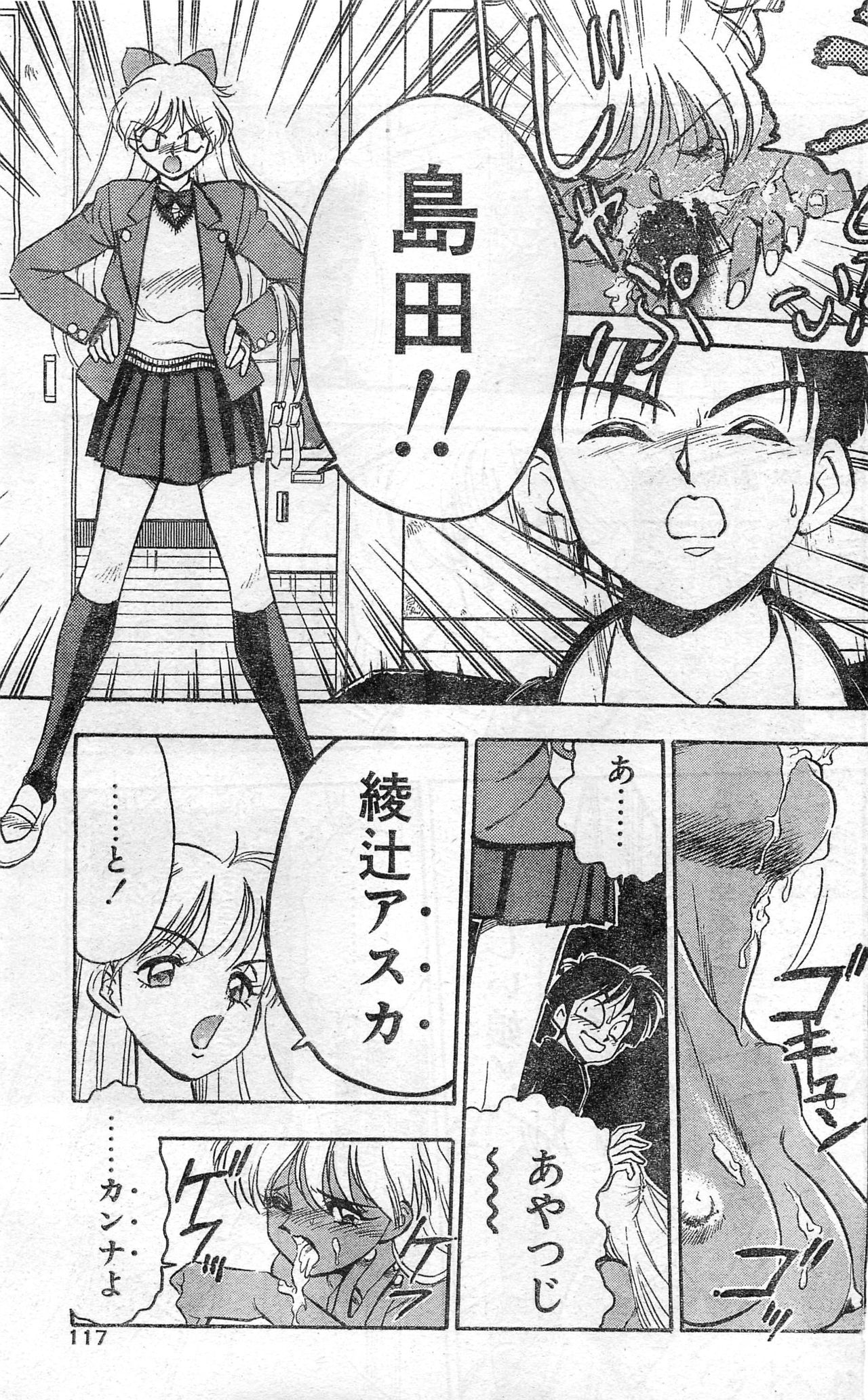 COMIC ホットシェイク キャンディータイム海賊版 1994年2月号増刊