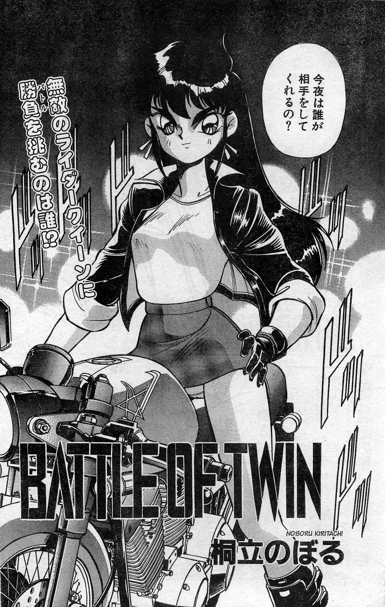 COMIC ホットシェイク キャンディータイム海賊版 1994年2月号増刊