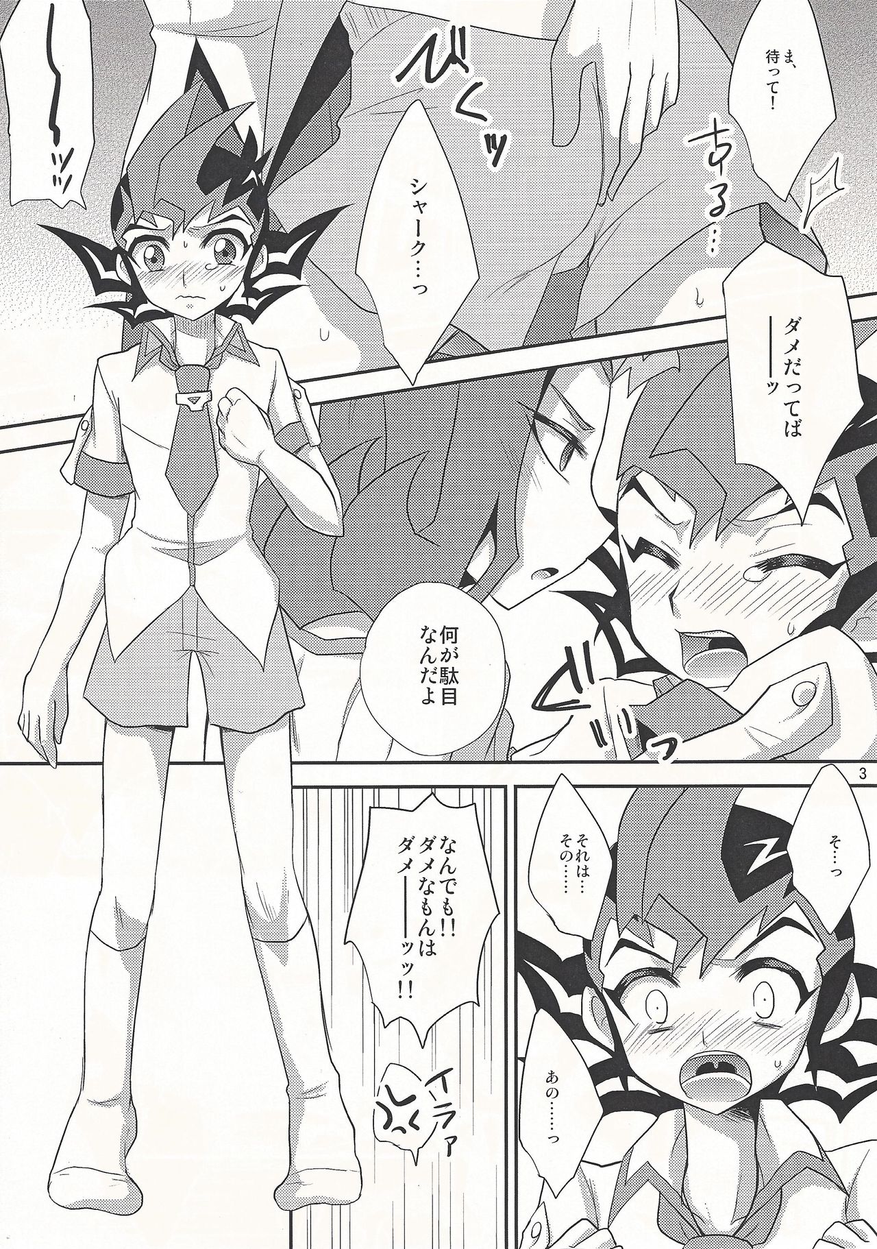 (千年☆バトルin大阪) [HEATWAVE (雄飛)] SUMATA! (遊☆戯☆王ZEXAL)