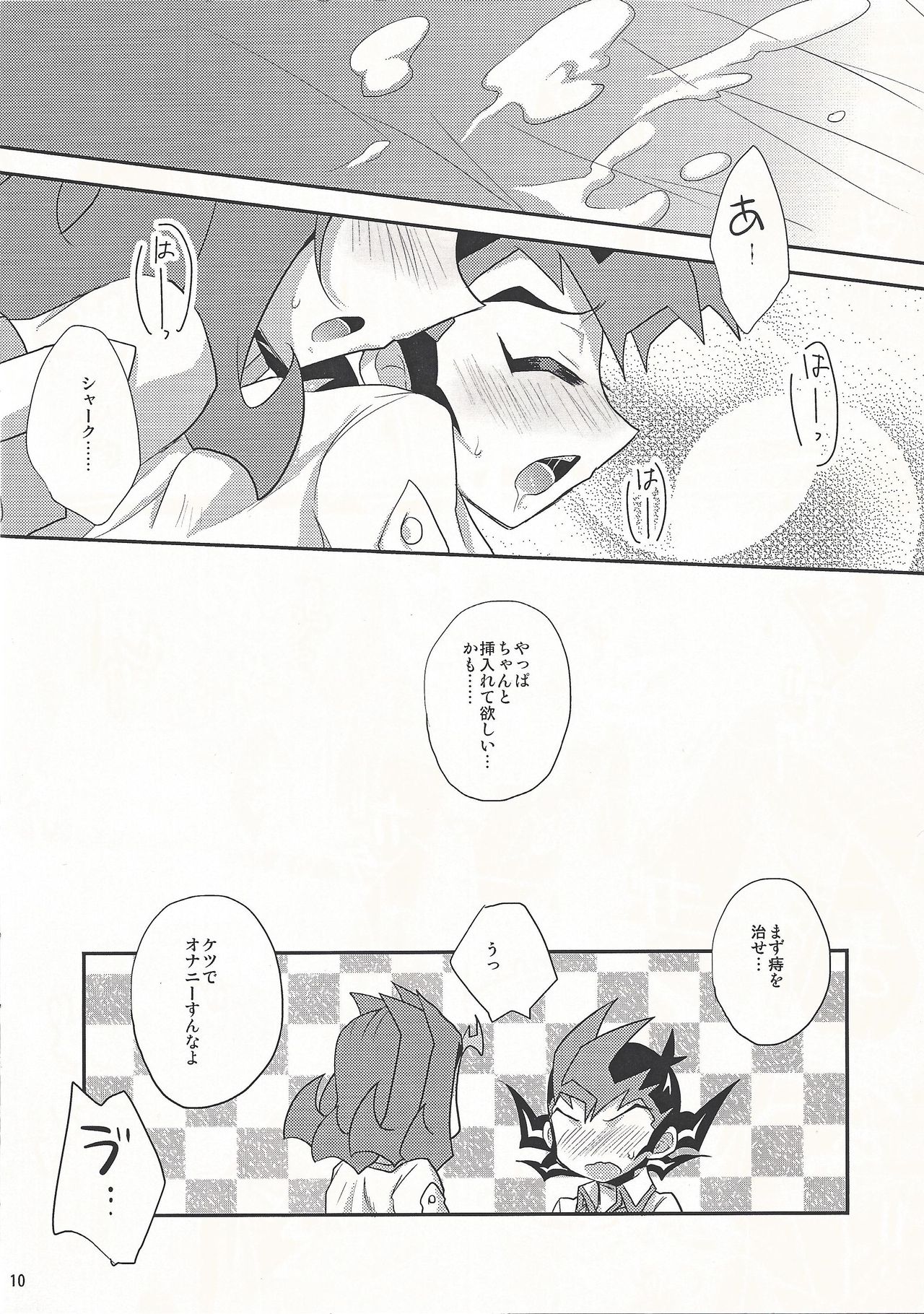 (千年☆バトルin大阪) [HEATWAVE (雄飛)] SUMATA! (遊☆戯☆王ZEXAL)