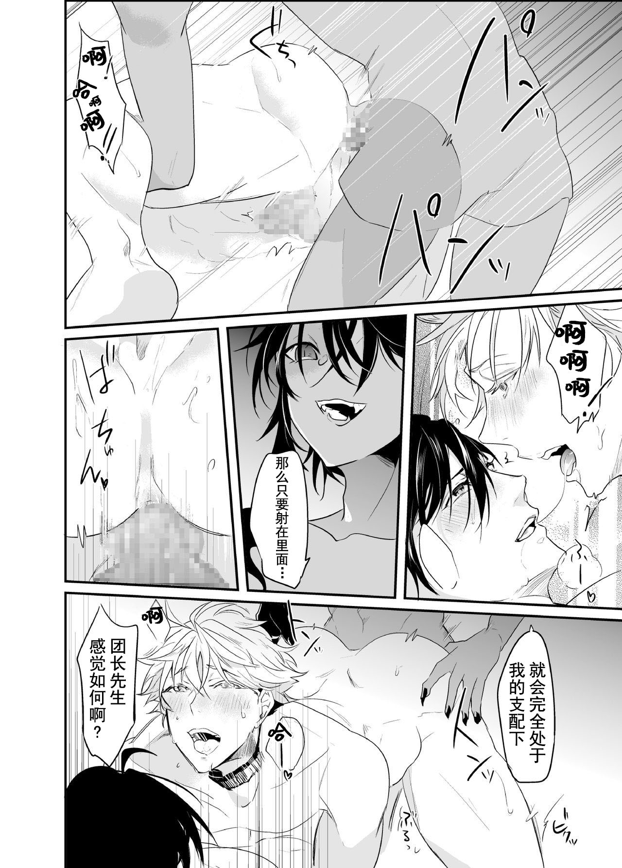 [なついろ乙女 (中川リィナ)] 堕ちた理聖 [中国翻訳] [DL版]