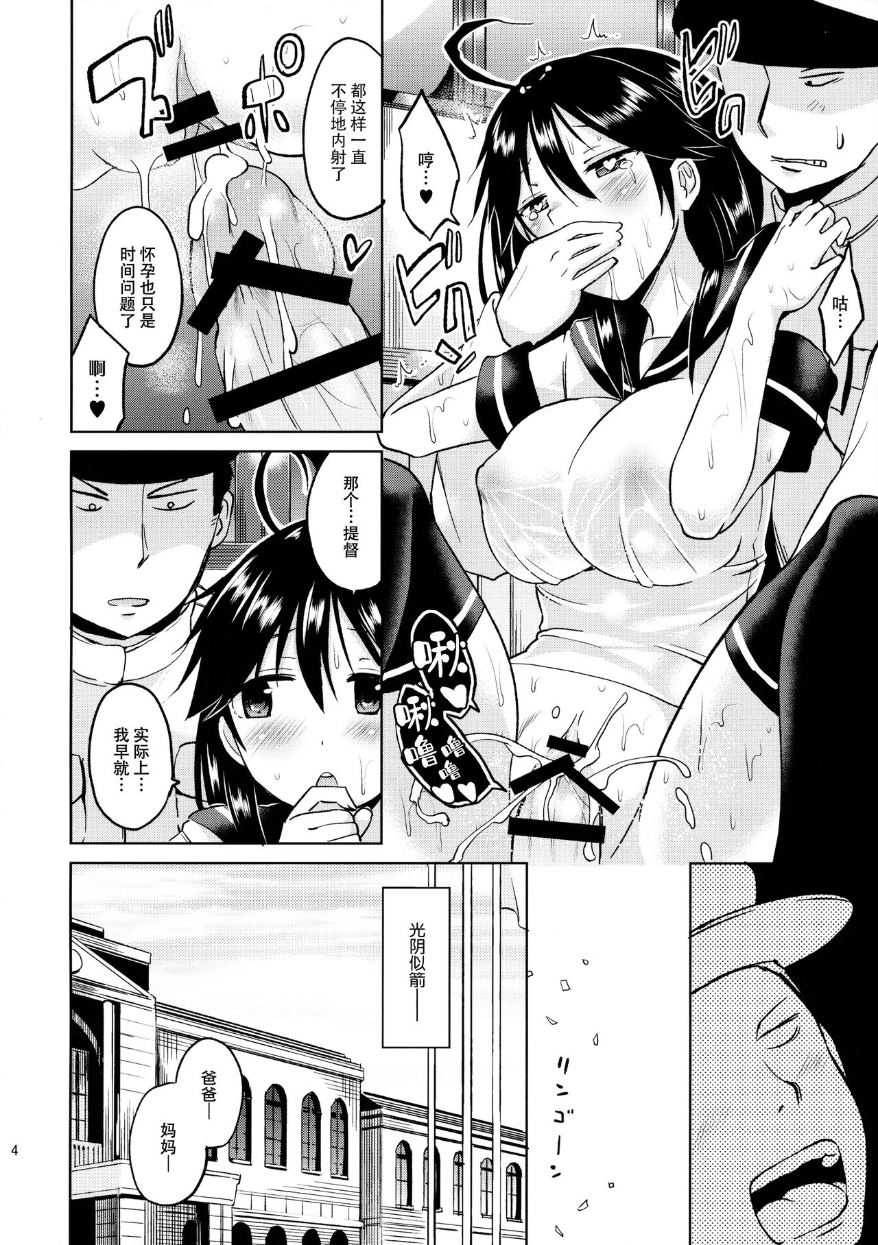 (C89) [ほとりぼっち (桜去ほとり)] 潮ちゃんの二次性潮を祝う本 (艦隊これくしょん -艦これ-) [中国翻訳]