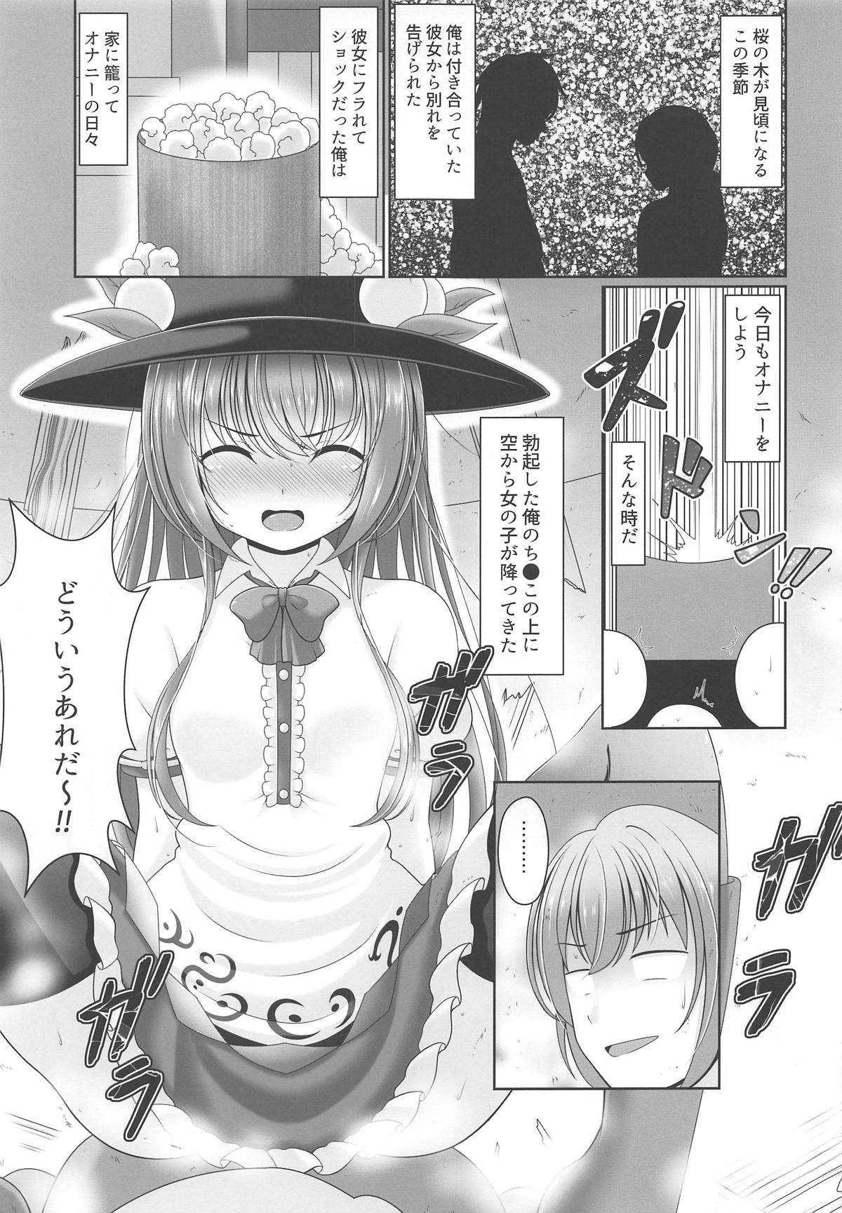 (例大祭16) [グランベリーヘヴン (黎明)] 親方! 空から天人が! (東方Project)