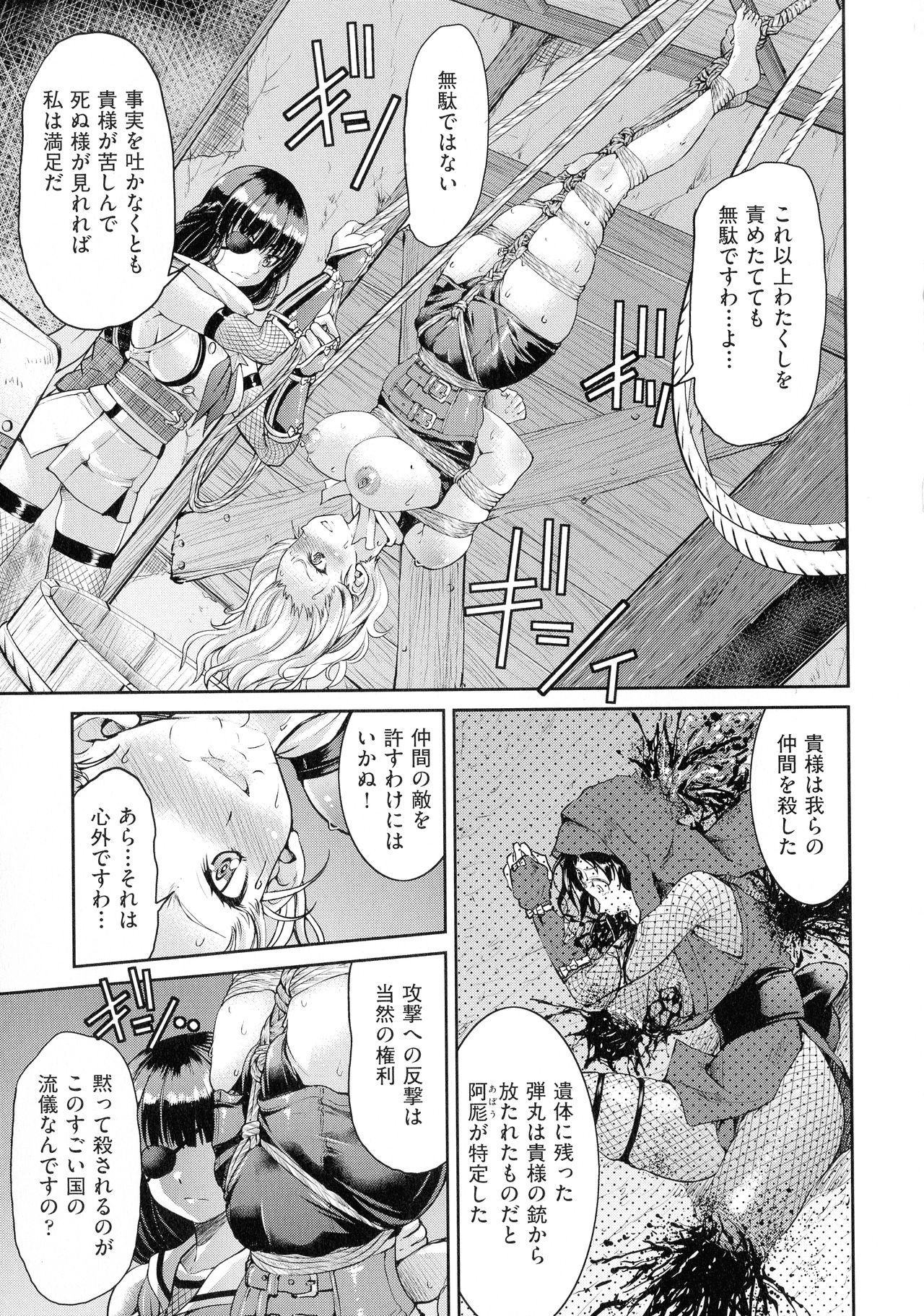 [井上よしひさ] くノ一淫縛大戦
