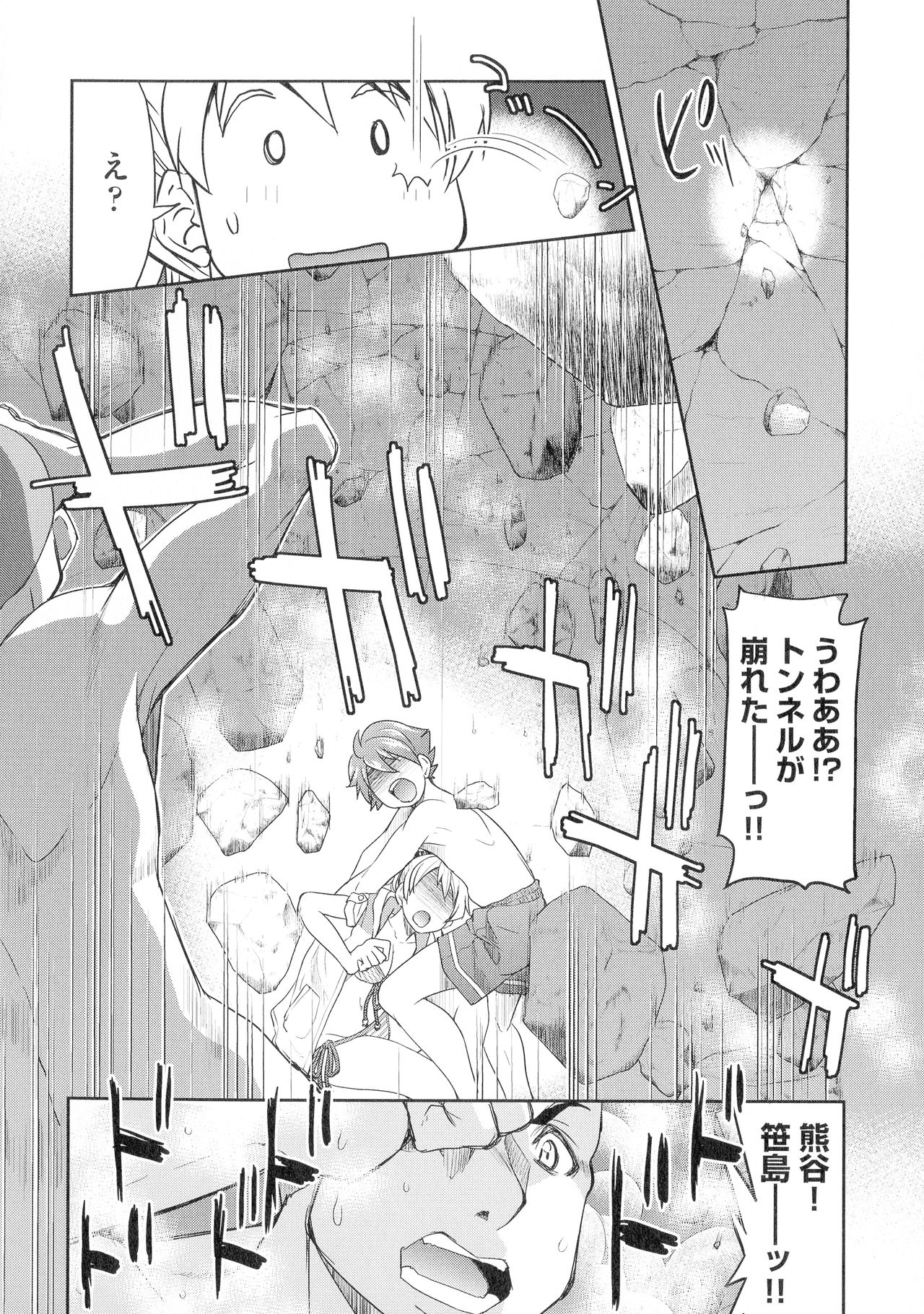 [井上よしひさ] くノ一淫縛大戦