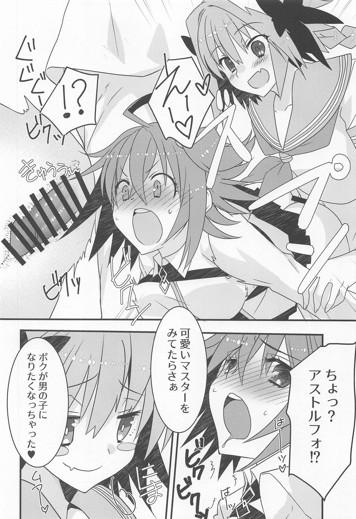 (C95) [ネコマルドウ。 (たぢまよしかづ)] アストルフォきゅんと奔放スケベする本。 (Fate/Grand Order)