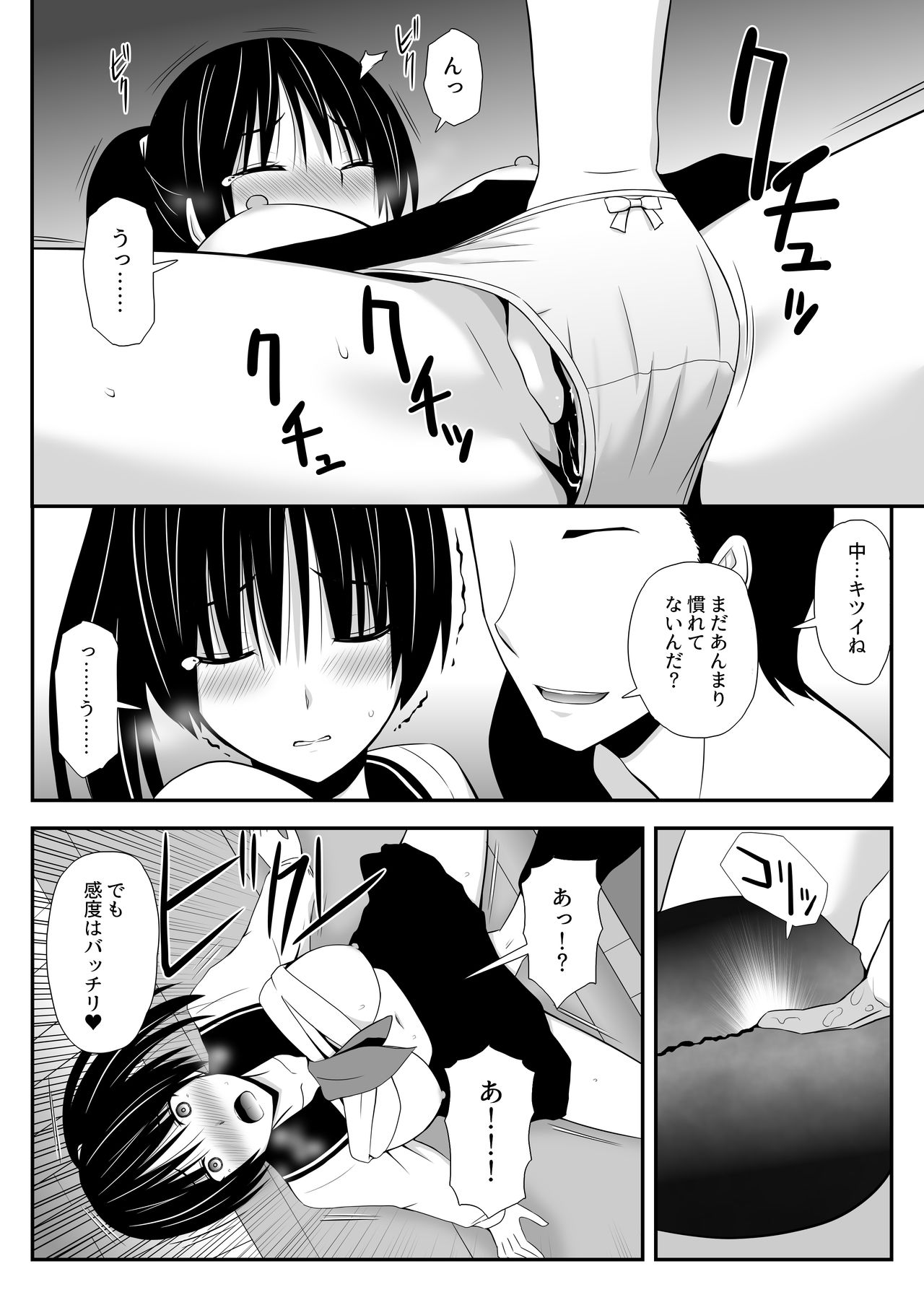 [アイス発電所] カレのトリコ