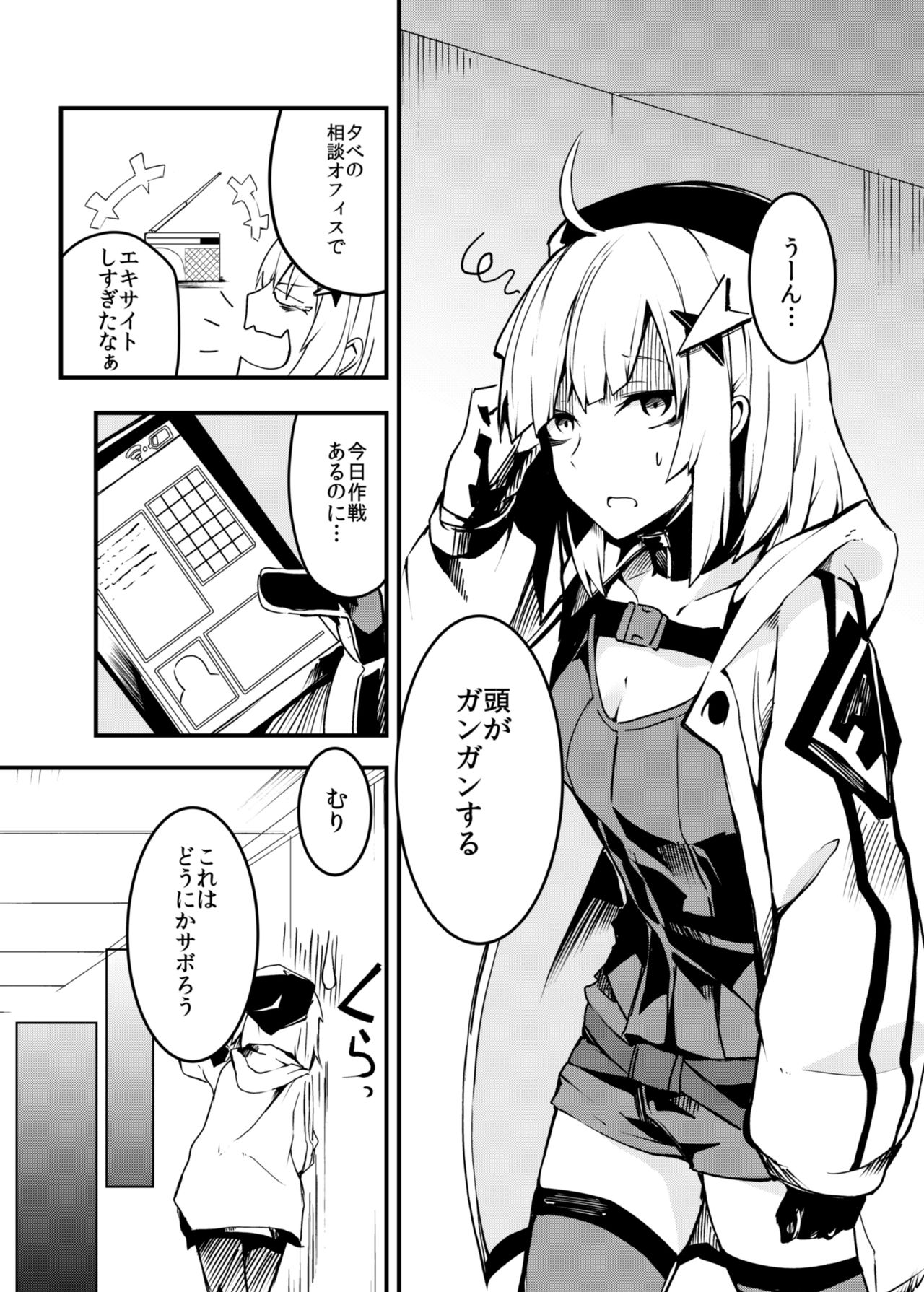 [となりの駄菓子屋さん (ku-ba)] Dummyでサボろう。 (少女前線) [DL版]