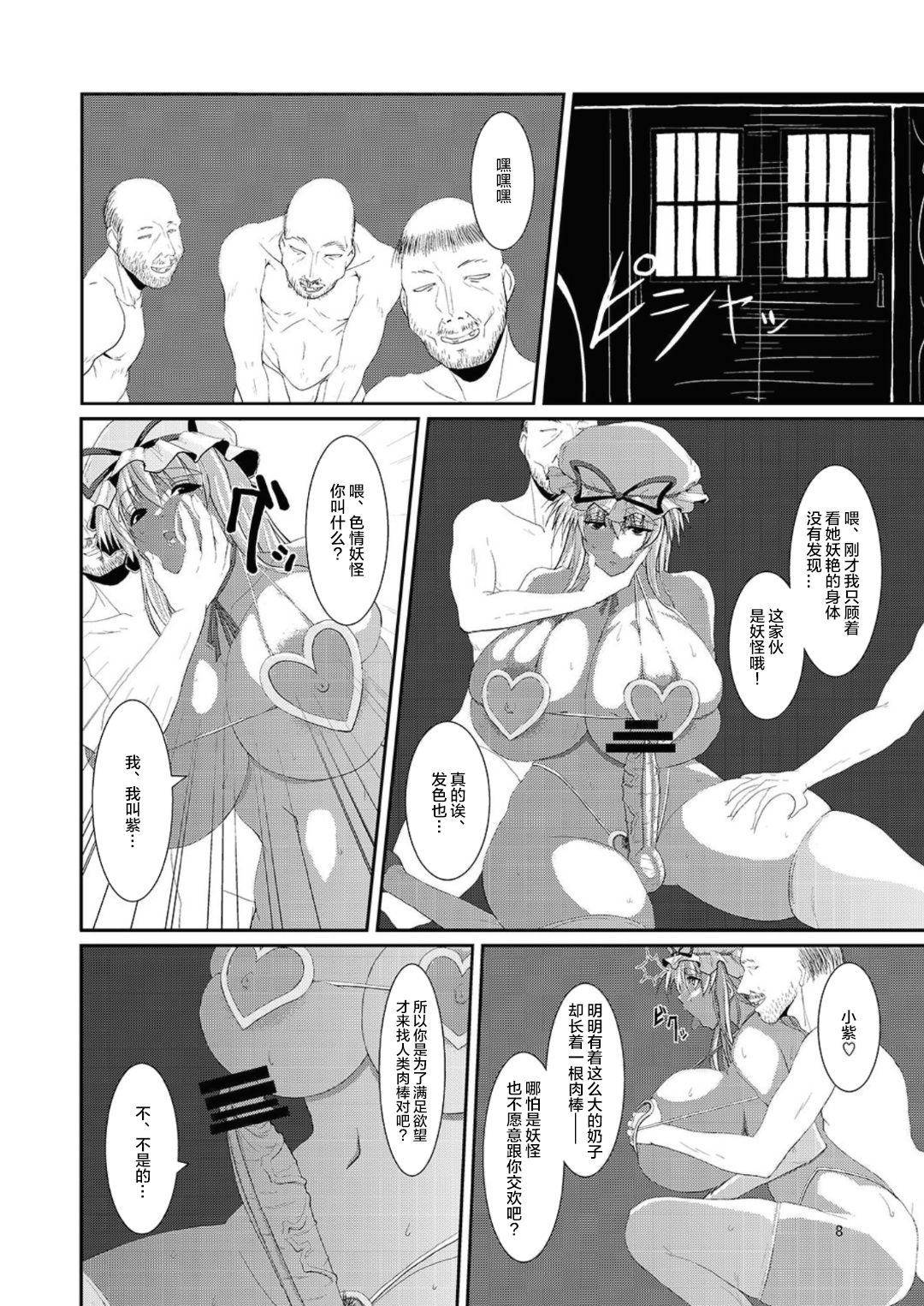 (C82) [オーレリア (くろーく)] 東方年増便所-双成婆妖怪紫編- (東方Project) [中国翻訳]