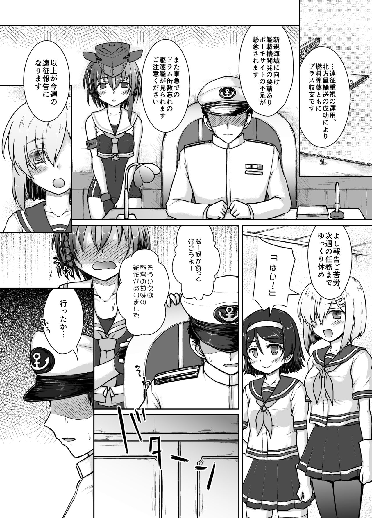 [にゅうたいぷ研究所 (理)] 1414に13ごろ (艦隊これくしょん -艦これ-) [DL版]