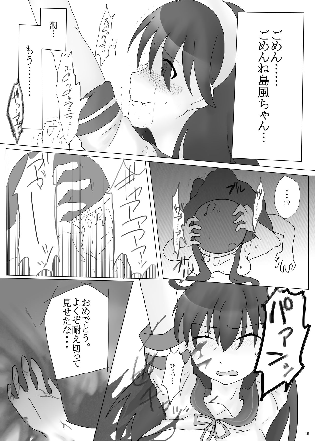 [わんだりあ (皐月ハル)]擽奪艦娘~Pawn~ (艦隊これくしょん -艦これ-)[DL版]